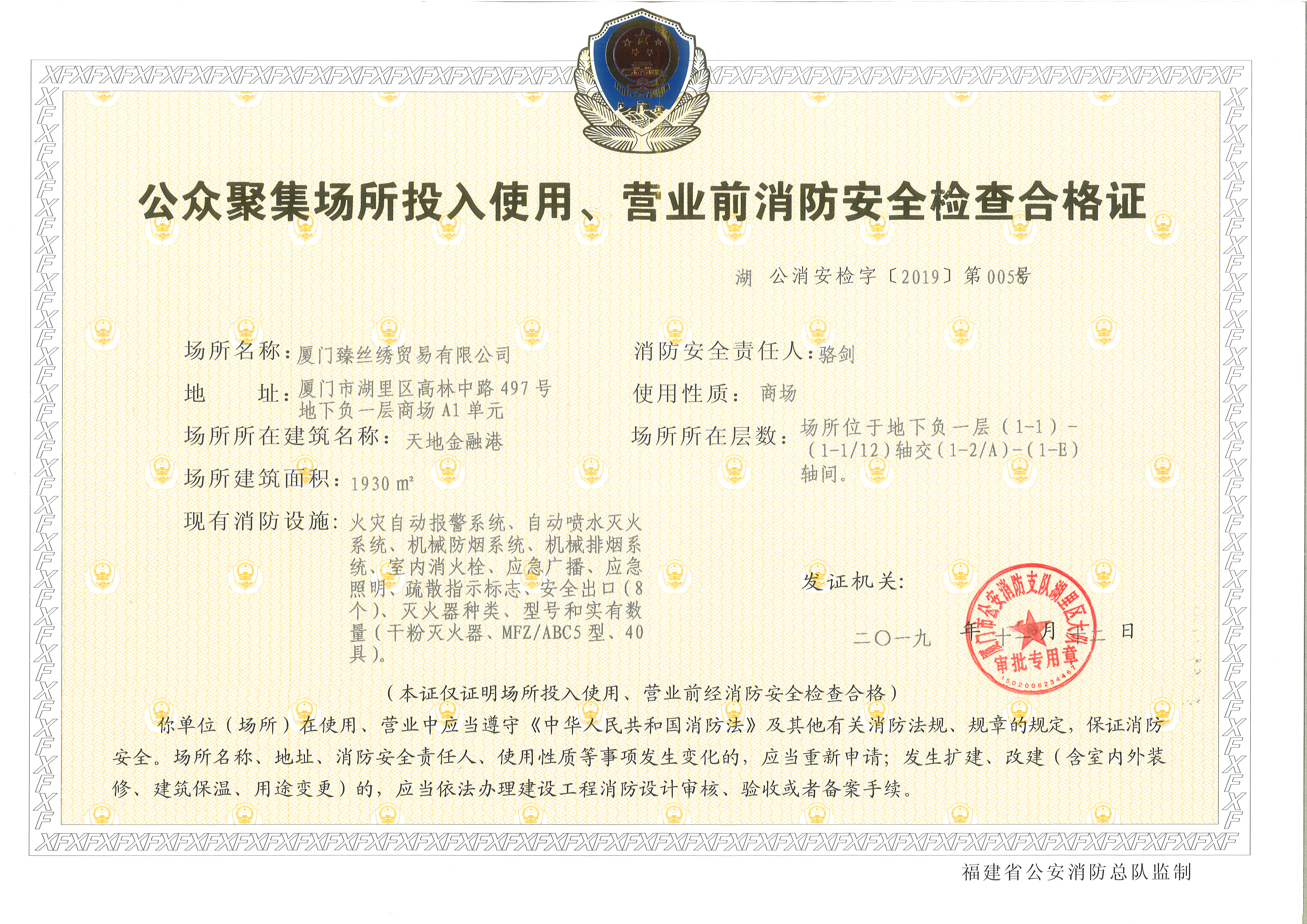 武汉?消防工程图纸设计、图纸审图、报建验收