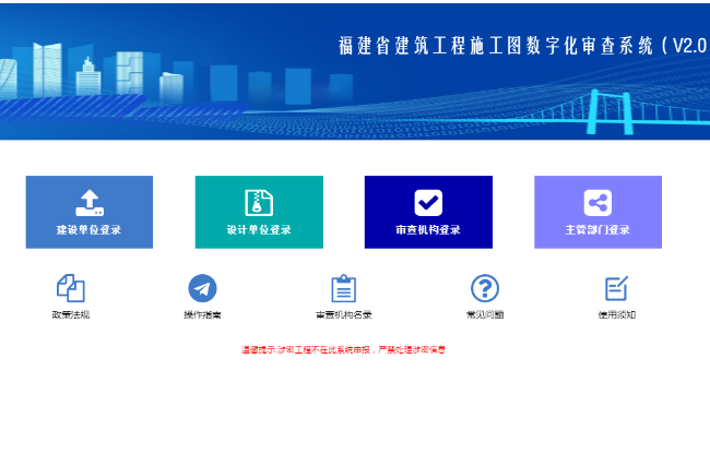 武汉福建省数字化审图系统入口,福建省图审系统入口?,福建省施工图审查网站官网地址