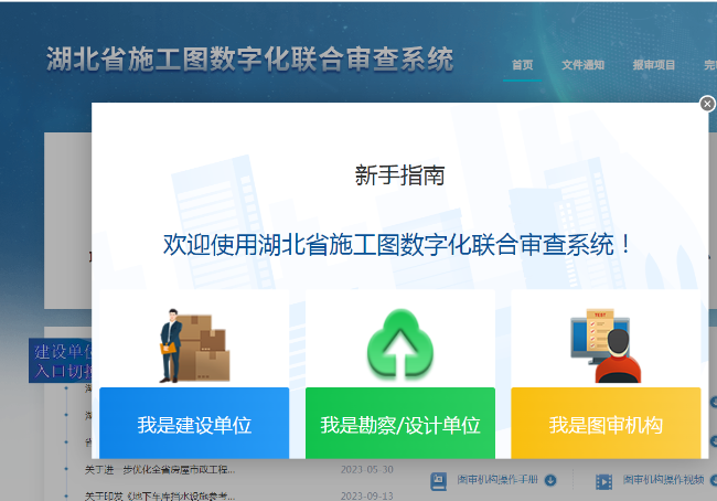 武汉鄂州市实行告知承诺制证明事项清单(2024年版